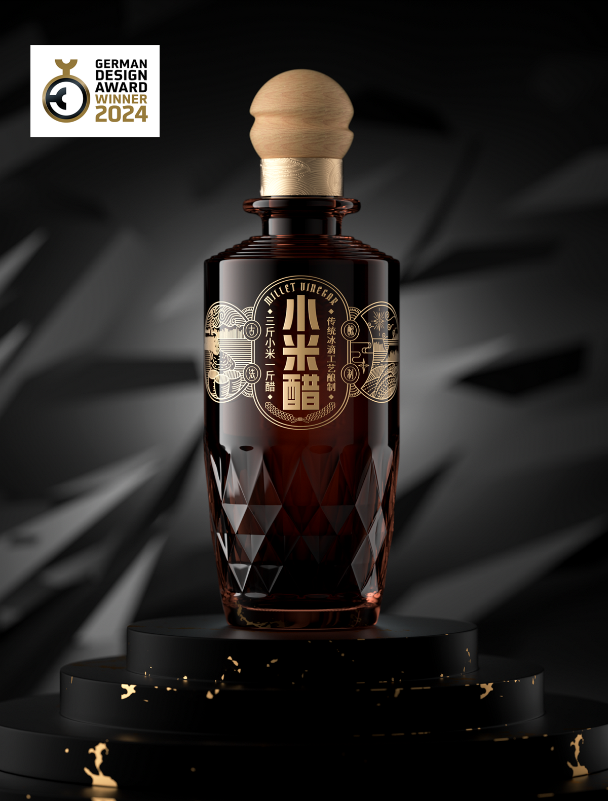 博創(chuàng)斬獲2024德國國家設(shè)計(jì)獎(jiǎng)／小米醋包裝