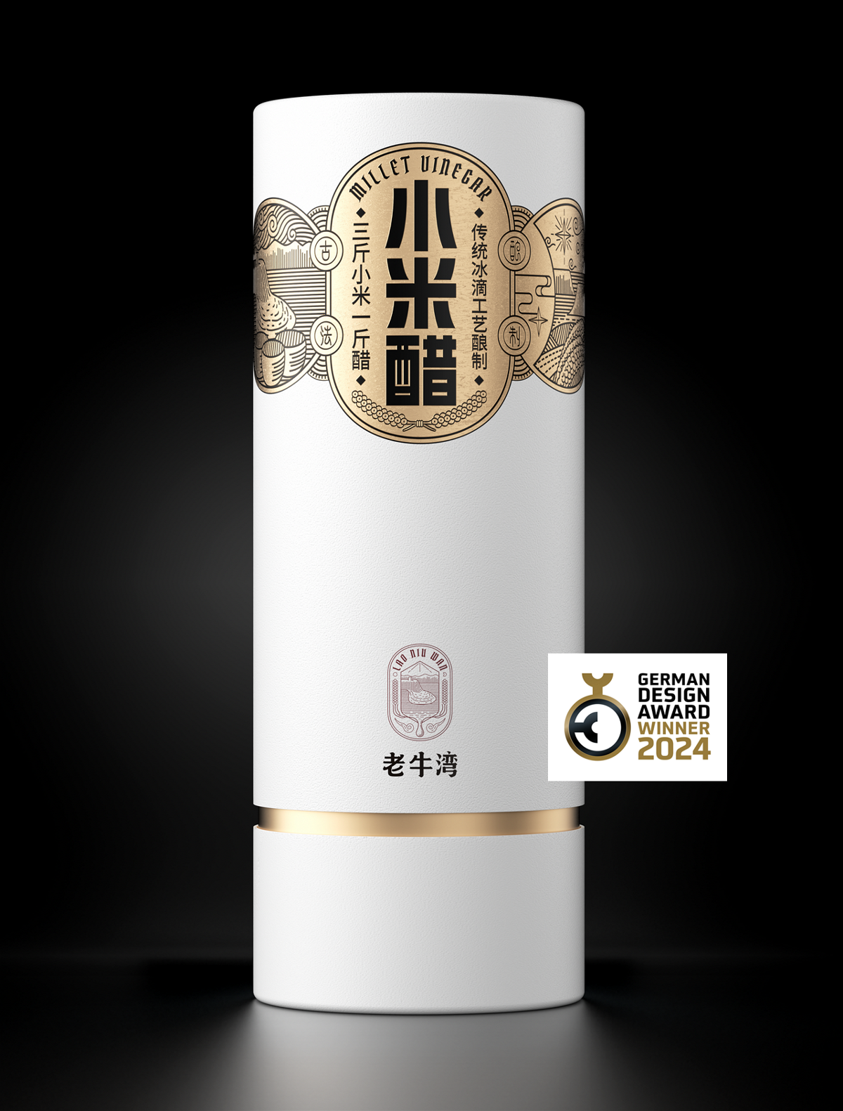博創(chuàng)斬獲2024德國國家設(shè)計(jì)獎(jiǎng)／小米醋包裝