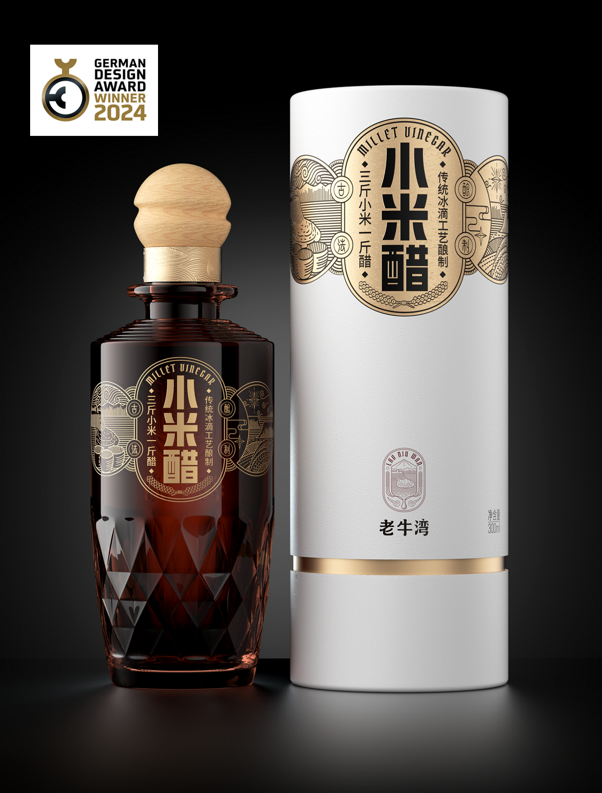 博創(chuàng)斬獲2024德國國家設(shè)計(jì)獎(jiǎng)／小米醋包裝