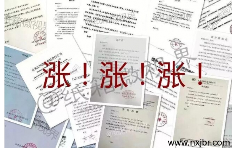 202張漲價函！紙廠搶利潤、紙板廠收割終端，紙箱廠資金、客戶雙失，瘋狂上演
