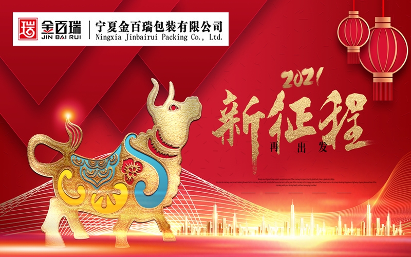 開工大吉！看印刷人如何開啟新年新征程