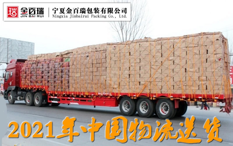 2021年中國物流行業(yè)市場(chǎng)現(xiàn)狀、競(jìng)爭(zhēng)格局及發(fā)展趨勢(shì)