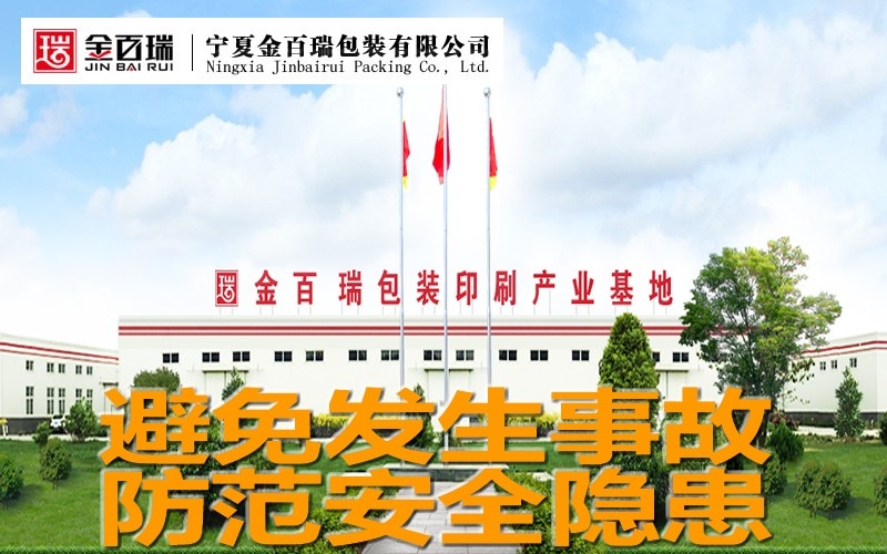 如何避免事故發(fā)生？印刷車間這些安全隱患要注意
